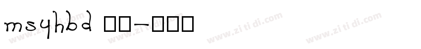 msyhbd 粗体字体转换